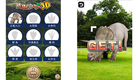 デジタルスタンプラリー