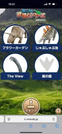 飛び出す恐竜ハンターズ in ソレイユの丘 の様子2