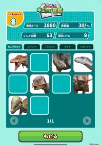 探索アトラクション　いきものレスキュー「キミだけ図鑑」 の様子3