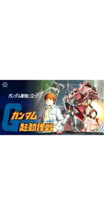 SCRAP×ガンダム 起動作戦 の様子4