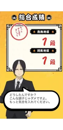 鬼灯の冷徹×リアル謎解きゲーム 生前地獄巡り周遊脱出篇 の様子3