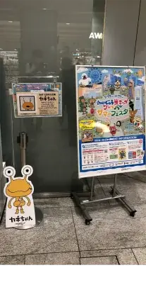 かいじゅうステップ ARスタンプラリー の様子3