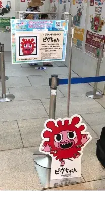 かいじゅうステップ ARスタンプラリー の様子4