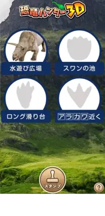 ARスタンプラリー「恐竜ハンター3D」in あらかわ遊園 の様子2