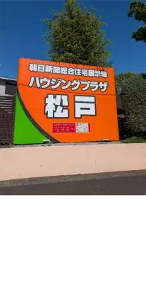 ARスタンプラリー「恐竜ハンター3D」in ハウジングプラザ松戸 の様子2