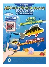 QRコードを読み取る画面