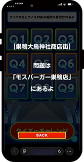 クイズラリー ゲーム画面3