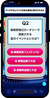 クイズラリー ゲーム画面4