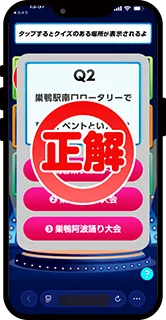 クイズラリー ゲーム画面5