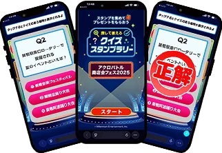 クイズラリー画面