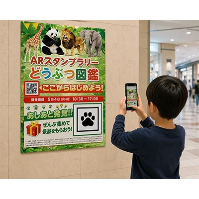 カメラでマーカーをスキャン。