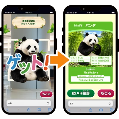 動物カードをGET!!
