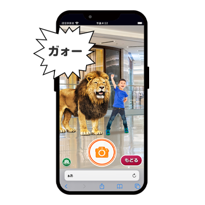 AR写真撮影!!鳴き声も聞けるよ。