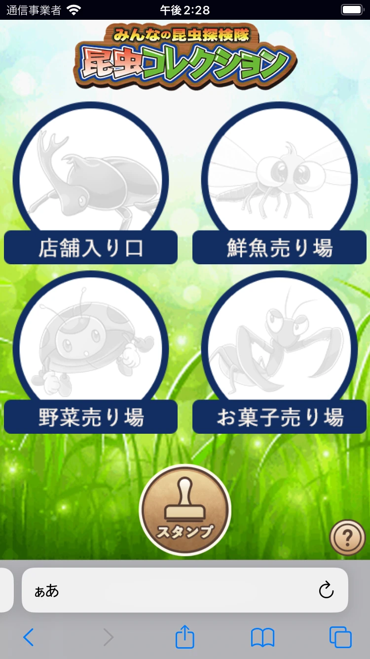 昆虫コレクション