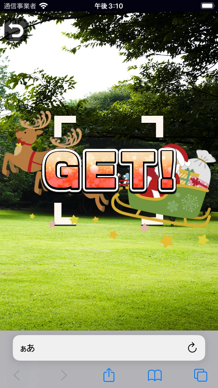 ハッピークリスマス
