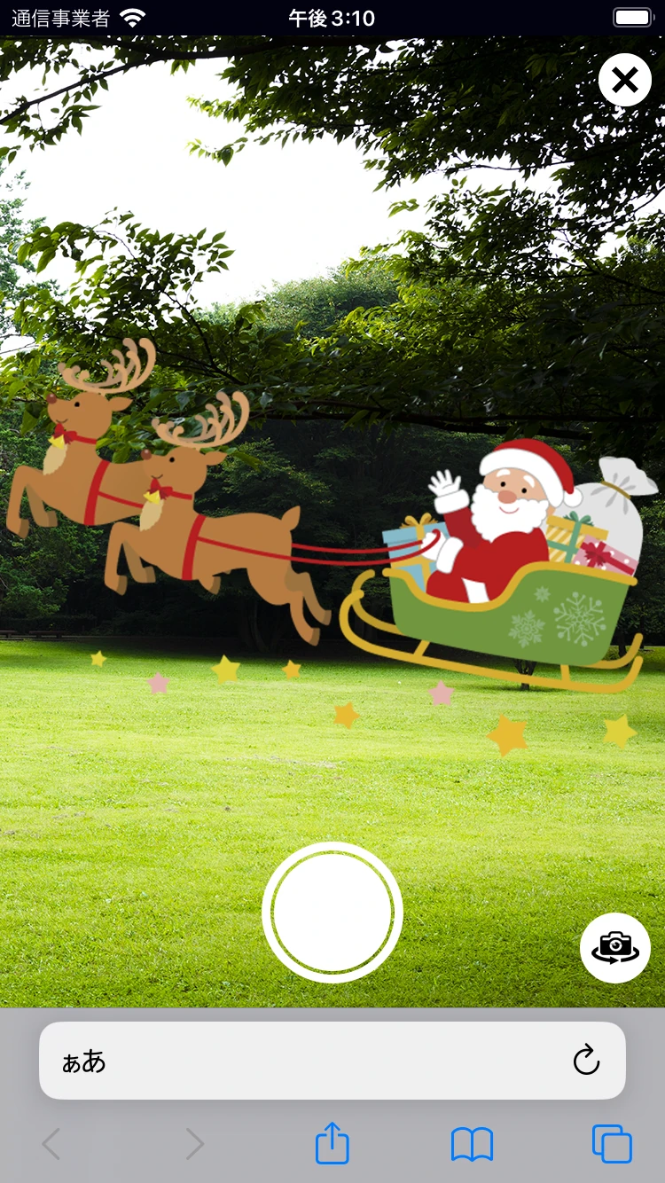 ハッピークリスマス