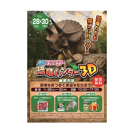 告知用ポスター