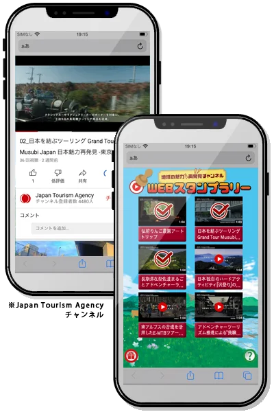 動画スタンプラリーのサービスイメージ